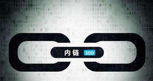 SEO优化技巧（解决死链问题，提升网站排名）