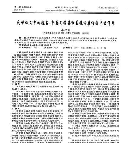 的定义与作用——提升网站SEO关键技巧（深入解析定义及分类、优化步骤与要点窍门）