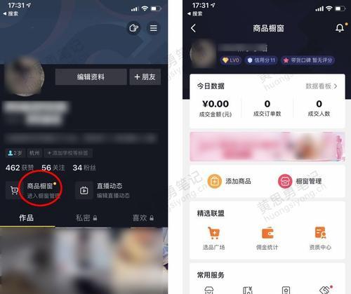 抖音商品橱窗被关闭？如何恢复？（如何避免商品橱窗被关闭？抖音商品橱窗优化攻略分享）
