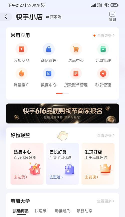 抖音商品品质分规范&考核指标（探究抖音商品品质如何评价）