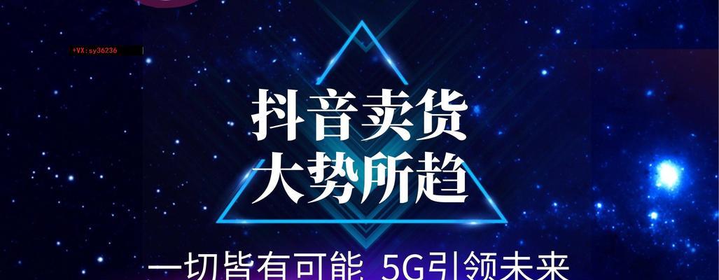 抖音上挂商品，抖音提成多少？（了解抖音挂商品的佣金分配机制，掌握抖音提成的实际操作。）