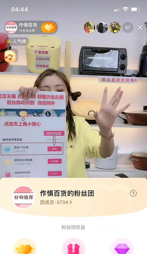 解析抖音点亮灯牌的含义（了解抖音点亮灯牌的背后故事）
