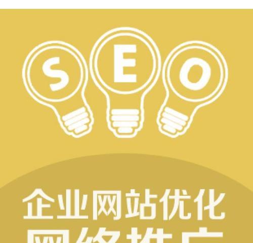 SEO排名优化，提升网站友好度（如何通过SEO技巧来改善网站用户体验）