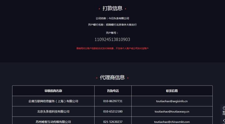 如何解绑抖音号认证？（一步步教你快速解绑抖音实名认证）