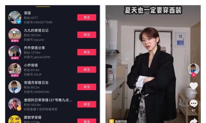 教你短视频带货收费的方法和技巧（如何在抖音上带货赚钱？）