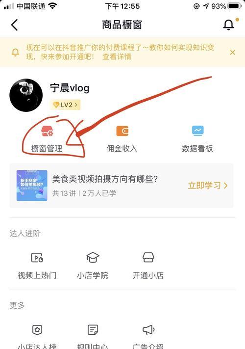 抖音精选联盟带货小视频的必备秘籍（从哪里找到优质带货小视频？）