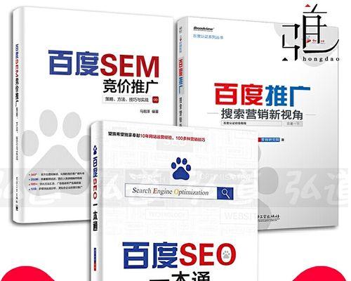 SEO营销策略（掌握SEO技巧，让您的网站成为搜索引擎宠儿）