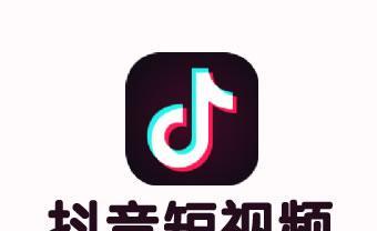 揭秘抖音铁粉标志（了解铁粉标志的意义和如何获得）