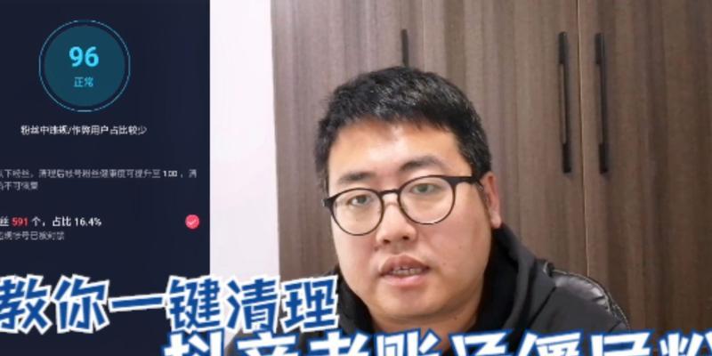 揭露抖音投放广告中的“僵尸粉”骗局（如何防范抖音投放广告中的“僵尸粉”风险）
