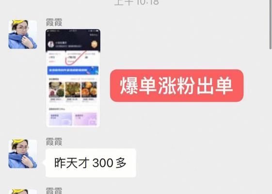 抖音团购达人的开通攻略（快速成为抖音团购达人，分享你的优惠给更多人）