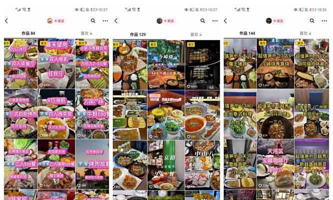 揭秘抖音团购达人真实收入（一个抖音团购达人的真实收入曝光，你想知道吗？）