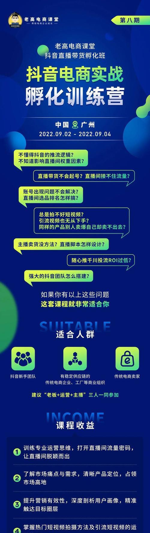 揭秘抖音商家入驻7-8月新权益（获得更多曝光机会，提升品牌知名度，商机无限）