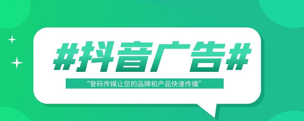 揭秘抖音外卖城市代理真相！（真实案例详解，如何成为一名优秀的抖音外卖城市代理？）