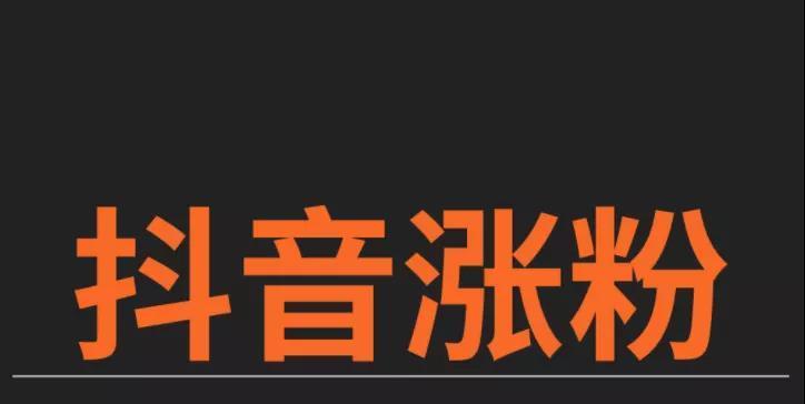 探秘抖音完播率的算法与优化策略（了解完播率计算方式，提升视频曝光与传播效果）