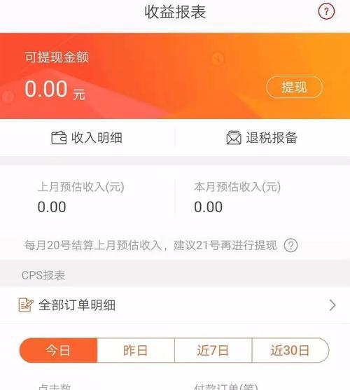 抖音小店卖货多少天能回款？（掌握这些关键因素，提升回款速度！）