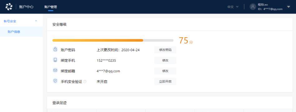 如何注册抖音小店入驻邮箱？（一步步教你操作，轻松完成注册过程）