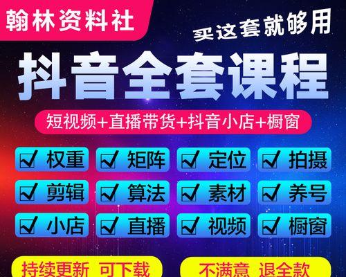 抖音小店收取商家多少佣金？（探究抖音小店佣金制度，商家该如何选择？）