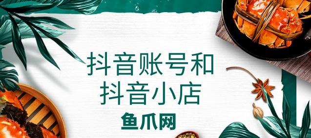 如何正确填写抖音小店水果规格？（一篇详细的教程，教你如何填写规格表格）