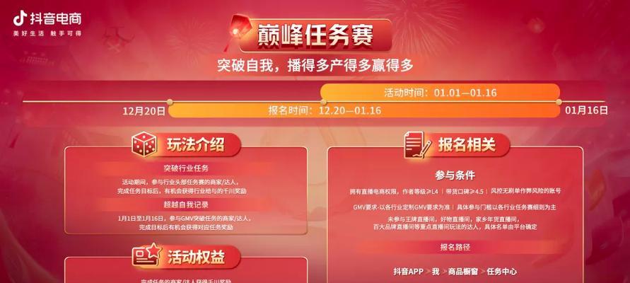 抖音2023年好物年货节，狂欢来袭！（从“网红爆品”到“实用好物”，这里承载了你的期待和惊喜。）