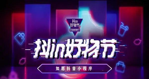 抖音818好物节物流保障全面解析