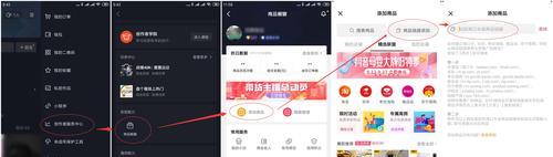 抖音AB店方式详解（学会抖音AB店，开启创业新模式）