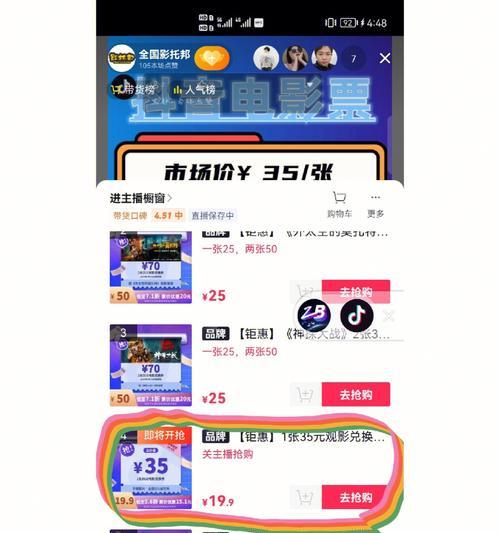 抖音百亿补贴入口，你知道怎么找吗？（了解抖音百亿补贴入口的重要性与方法）