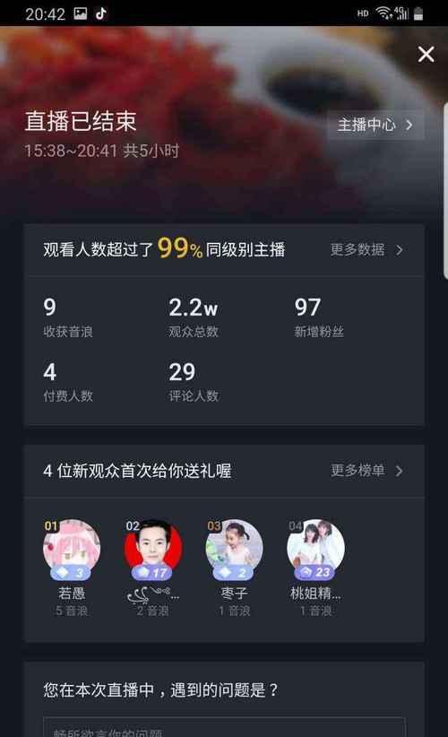 抖音半无人直播挑战，玩转直播新玩法（如何在半无人直播中吸引粉丝？——探讨抖音半无人直播的创意玩法）