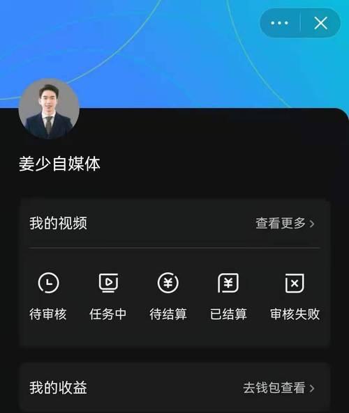 揭秘抖音变现任务中心真相！（探究任务中心的利弊，教你如何正确变现）