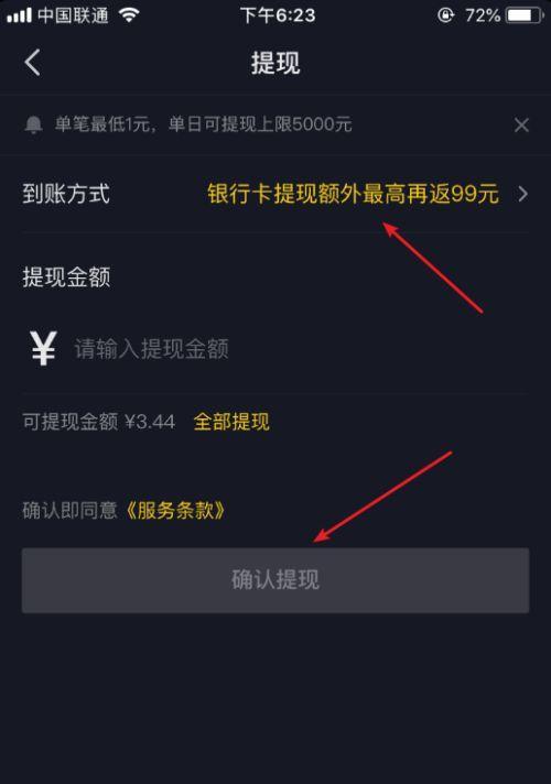 如何在抖音橱窗绑定淘宝？（详细教程教你一步步实现绑定）