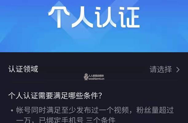 如何提升抖音橱窗等级？（全面解析抖音橱窗等级提升攻略）