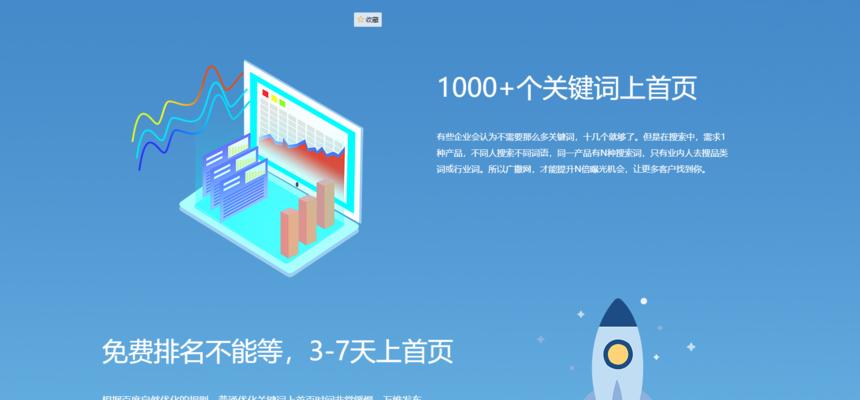 企业新网站如何优化SEO？（SEO优化步骤与技巧）