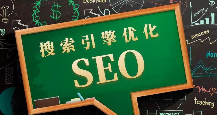 企业新网站如何优化SEO？（SEO优化步骤与技巧）