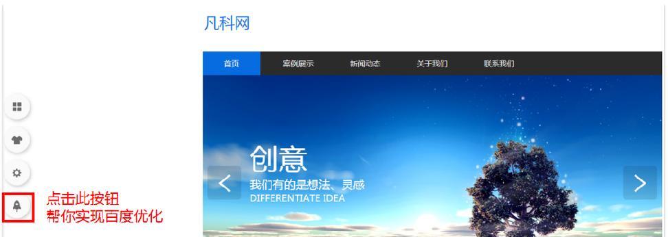 企业云网站的建设与优化（基础、需求、技术、流程全面解析）
