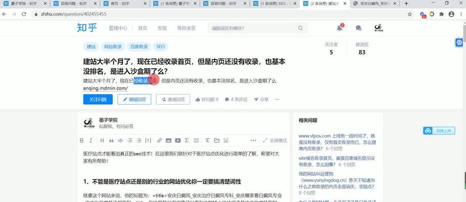 网站更换IP对排名影响的探讨（IP更换与SEO排名关系探究，有效避免排名下降）
