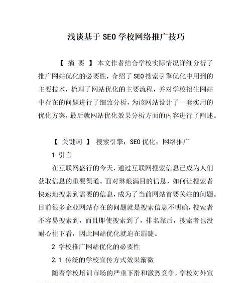企业网站失败的主要原因（如何避免企业网站的失败）
