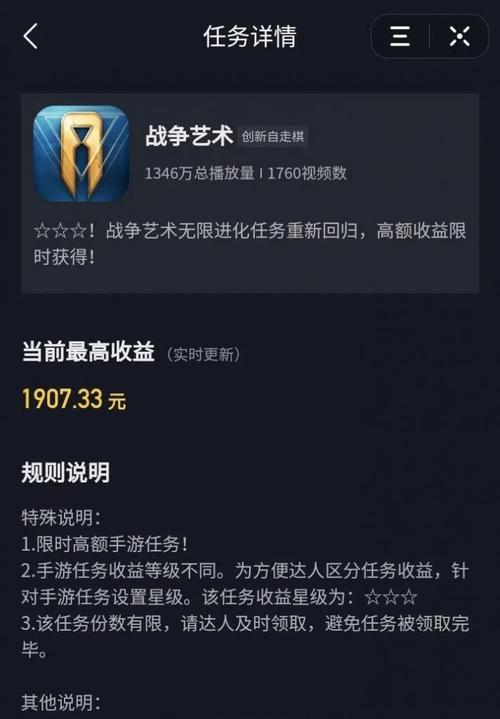抖音封禁后如何解封？（解封方法大揭秘，让你重回抖音世界）