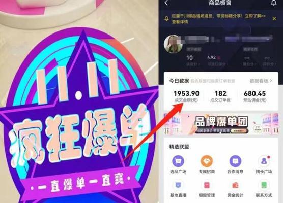 抖音挂小黄车收费揭秘（如何计算抖音挂小黄车的收费？——价值、时长、收益一网打尽）