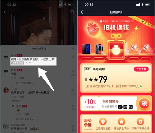 抖音广告落地页是什么？一文详解！（抖音广告落地页的作用及构成要素，快来了解吧！）