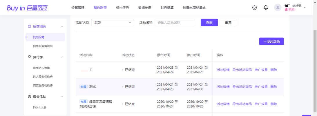抖音国庆新趋势周活动招商规则（招商规则详解，一起抓住国庆新机遇！）
