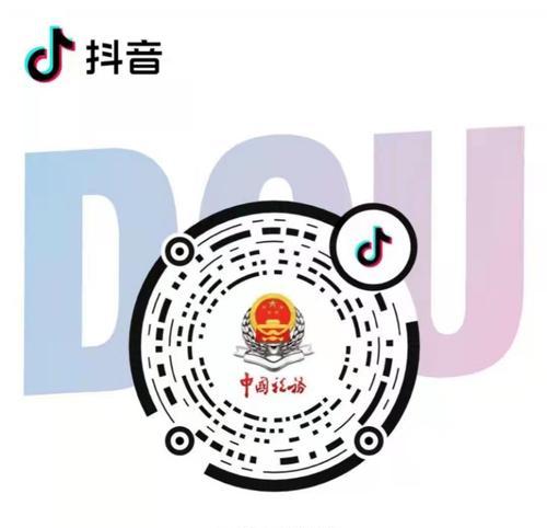 抖音收款二维码在哪里？（探究抖音收款二维码的使用方法与注意事项）