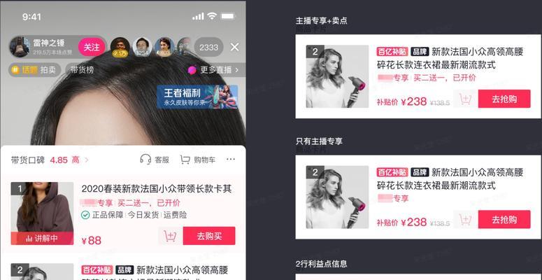 抖音图文为什么不能加小黄车？