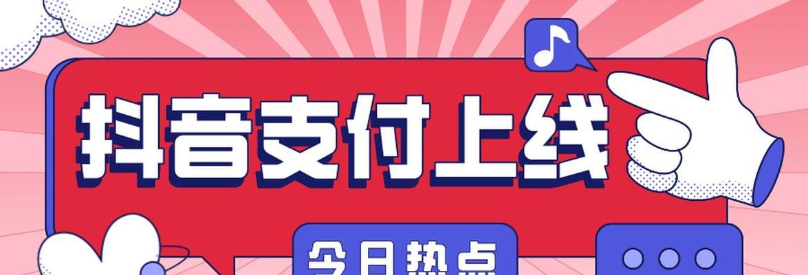 抖音外卖上线（揭秘抖音外卖商机，品牌如何在新领域中立足？）