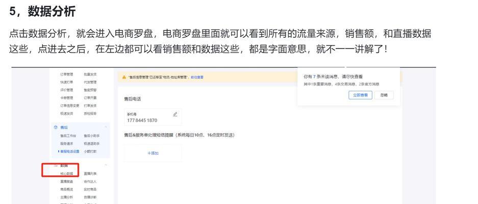 抖音未发货极速退款条件详解（怎样才能触发抖音的极速退款？）