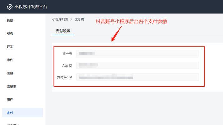 如何制定抖音小程序推广计划？（打造最佳营销策略，提升品牌曝光量）