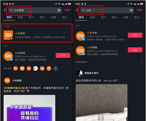抖音小店和头条小店的跨平台互通（一站式运营管理让创业变得更加简单）