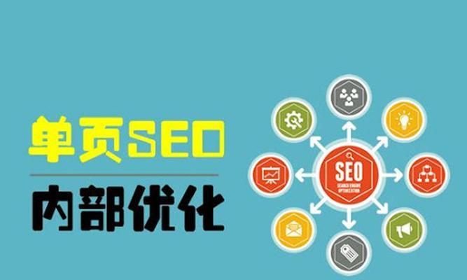 小时SEO指南（掌握基础SEO技巧，小小投入大大回报；附实例，让你易学易懂）