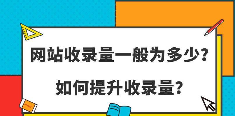 如何通过适当的文章内链提高蜘蛛的抓取范围（让搜索引擎更好地了解你的网站）