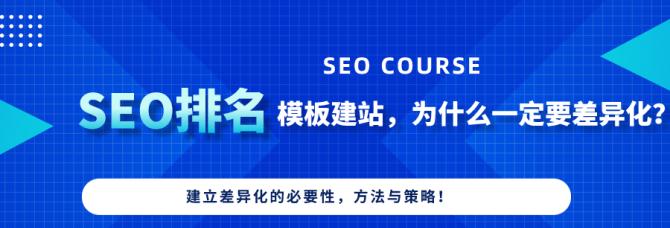 如何打造搜索引擎友好的网站？（提高网站可见性、提升用户体验）