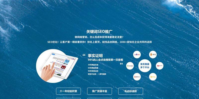 搜索引擎整站营销的步骤（打造网站品牌和优化网站排名的实践指南）