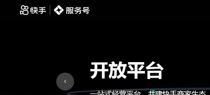 快手用户设置不可见是什么意思？（解读快手的隐私设置）